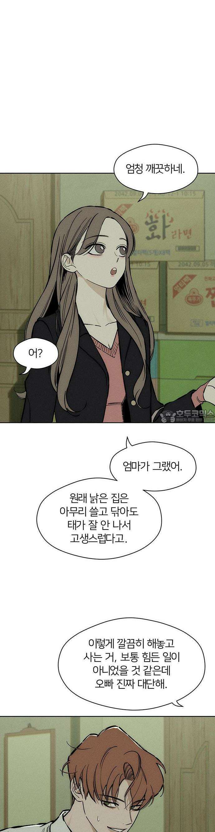 시든 꽃에 눈물을 17화 2