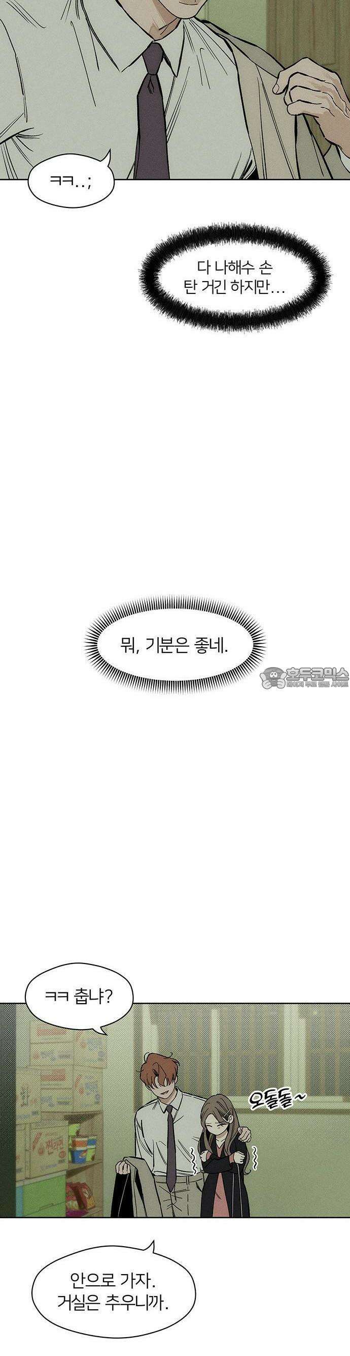 시든 꽃에 눈물을 17화 3