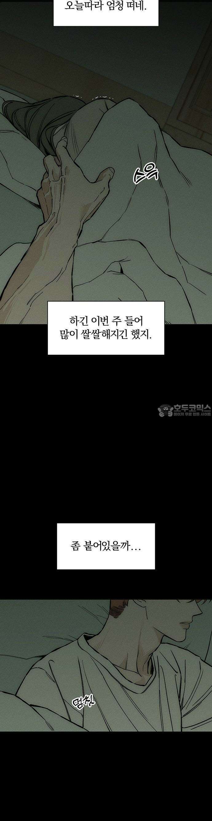 시든 꽃에 눈물을 17화 7