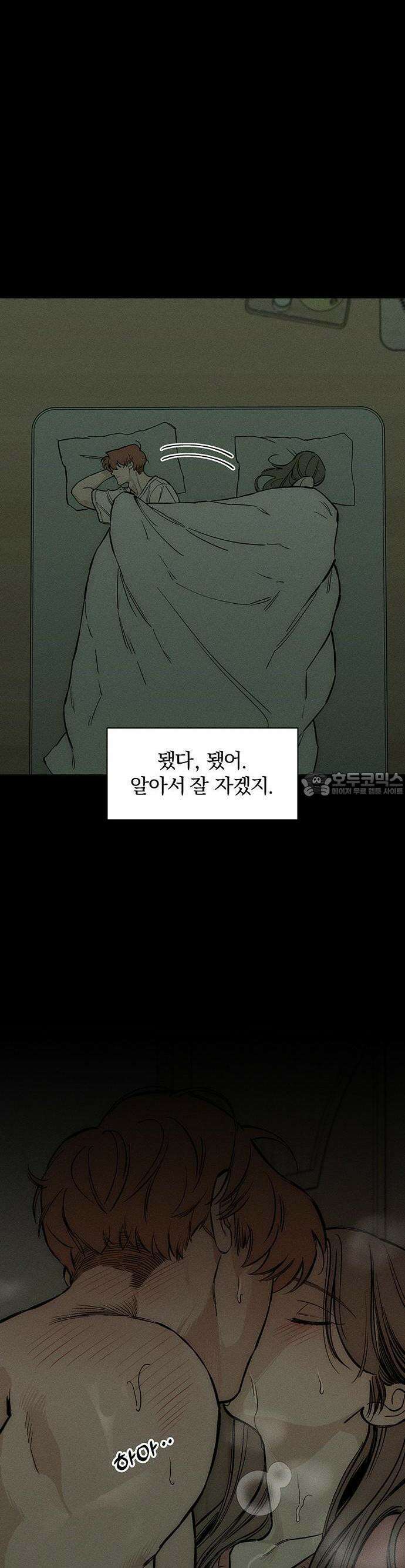 시든 꽃에 눈물을 17화 9
