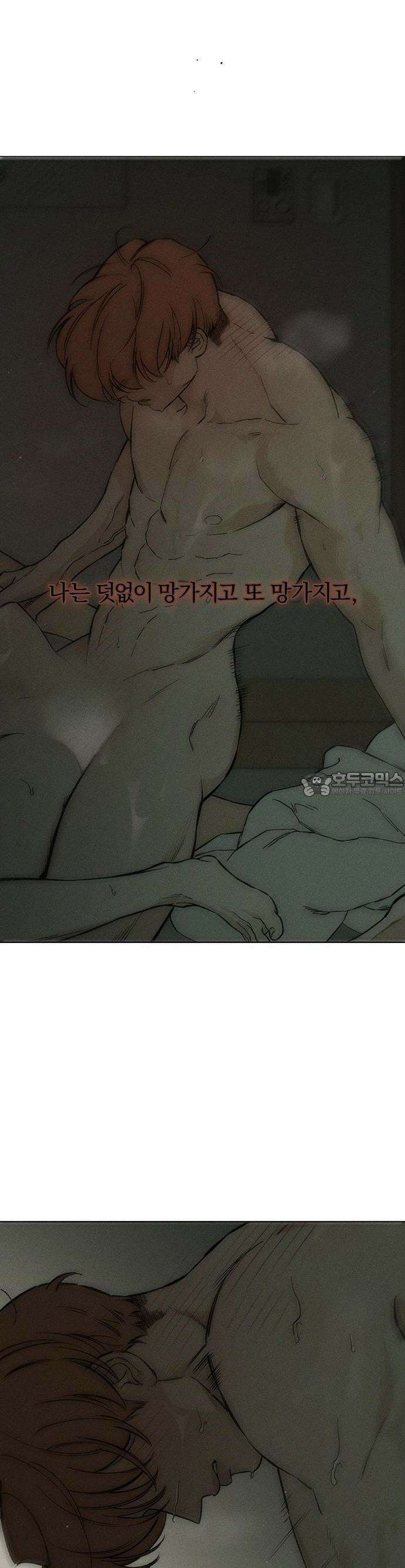 시든 꽃에 눈물을 17화 12