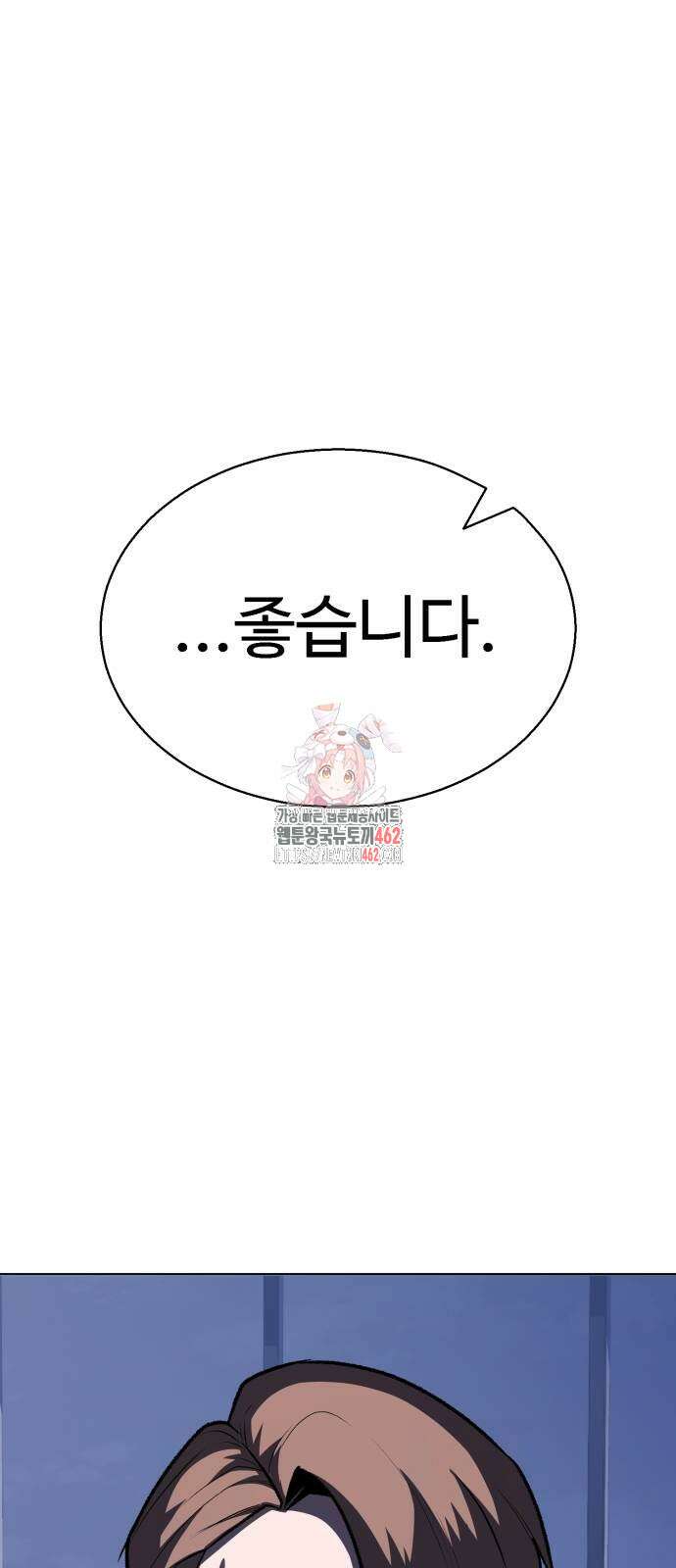 세력들 22화 1