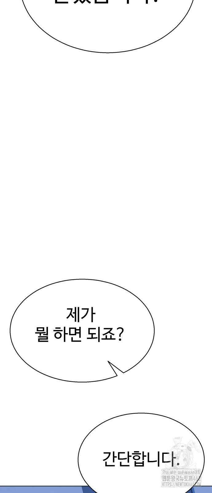 세력들 22화 4