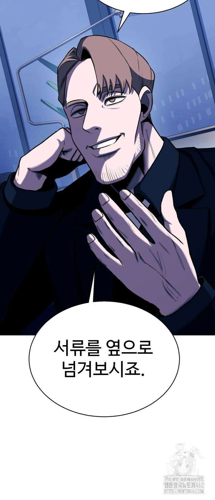세력들 22화 5