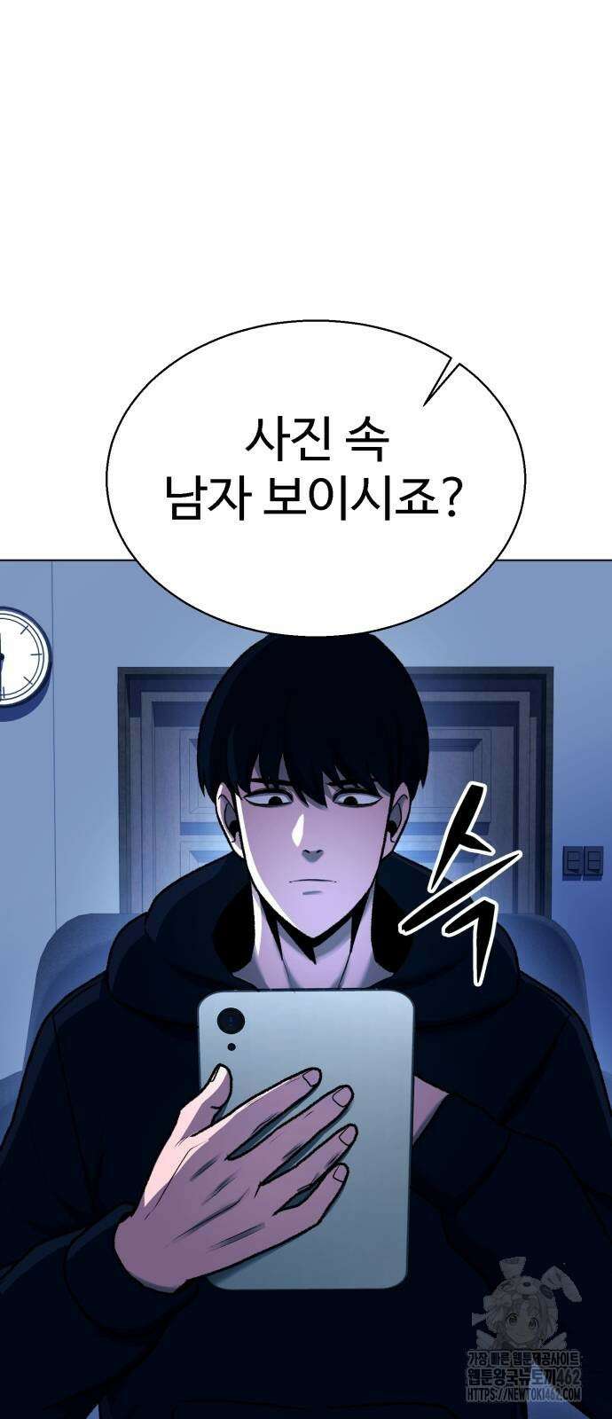 세력들 22화 6
