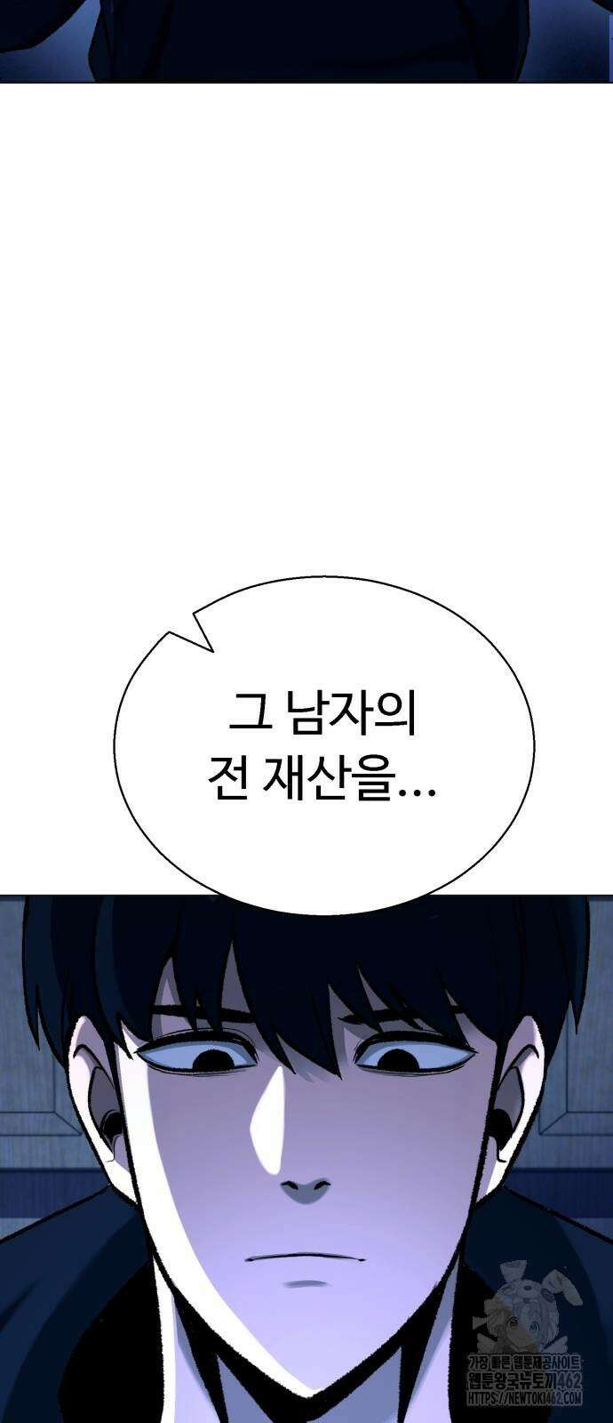 세력들 22화 7