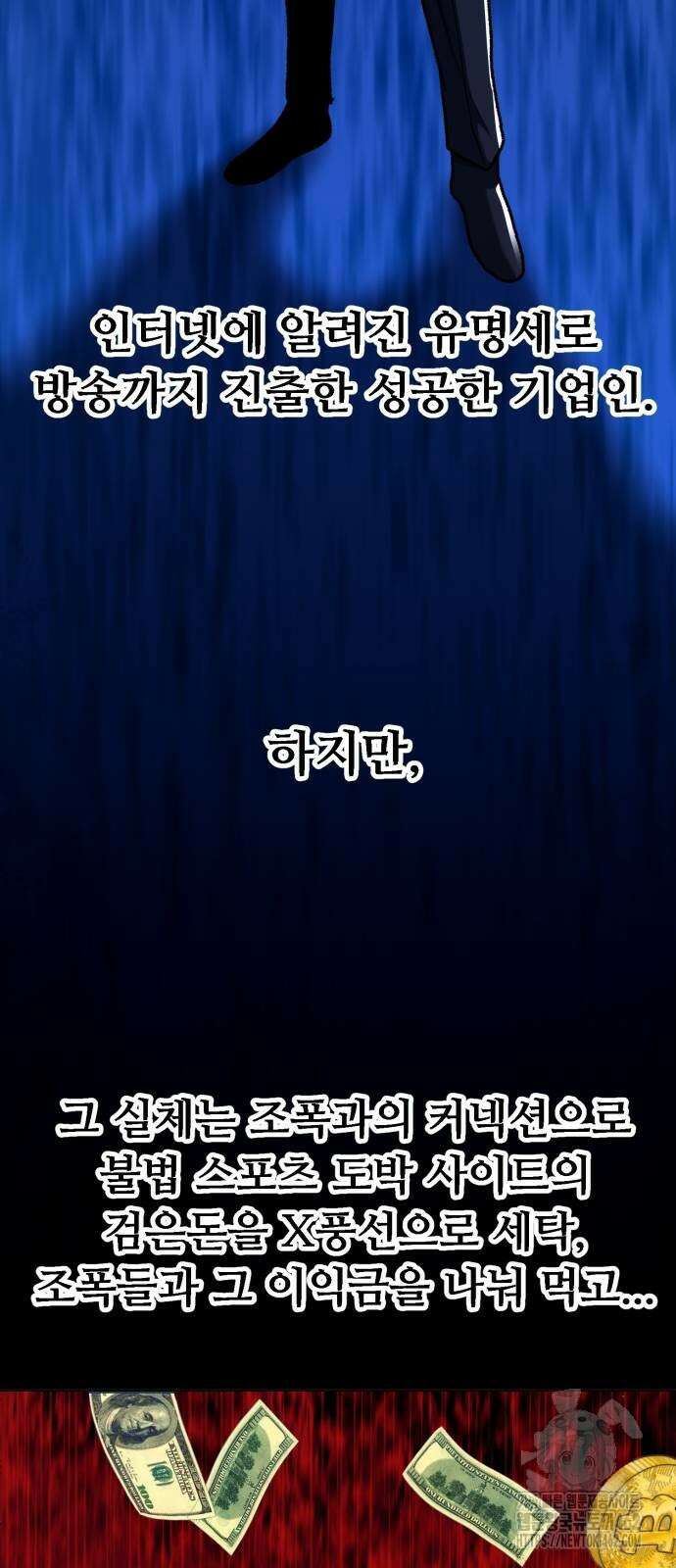 세력들 22화 11