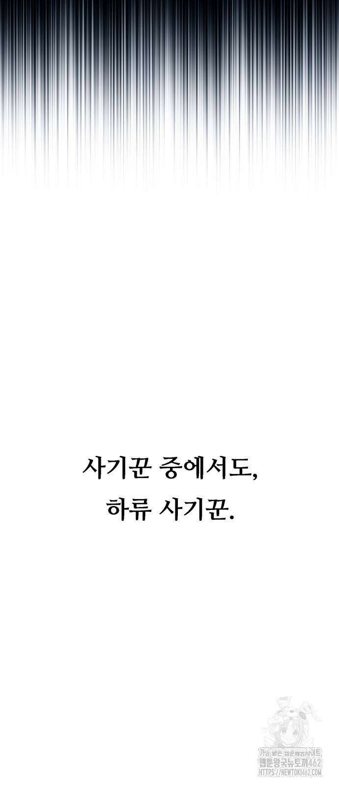 세력들 22화 13