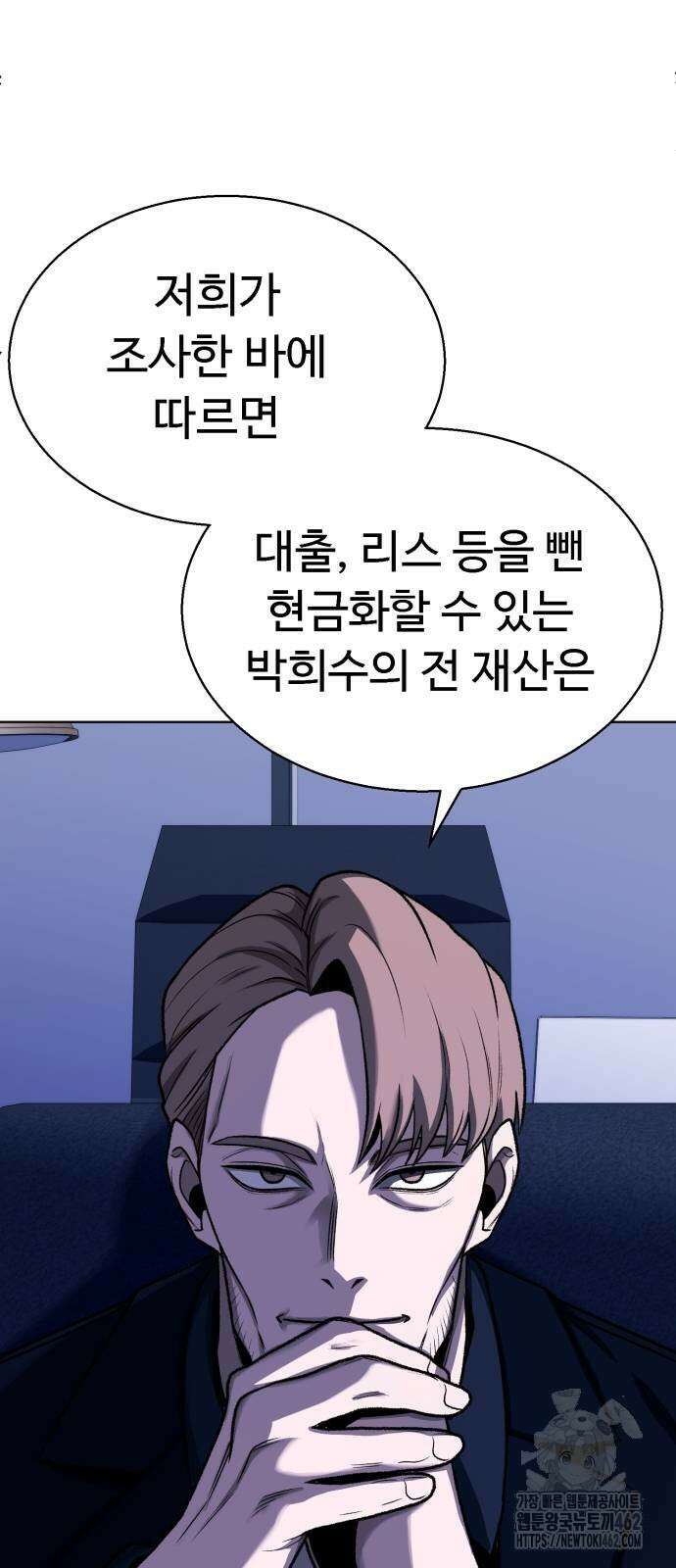 세력들 22화 14
