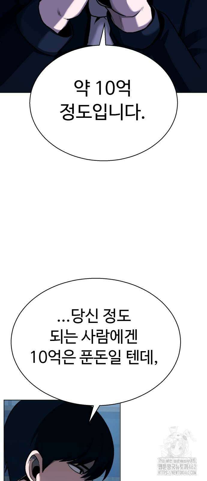 세력들 22화 15