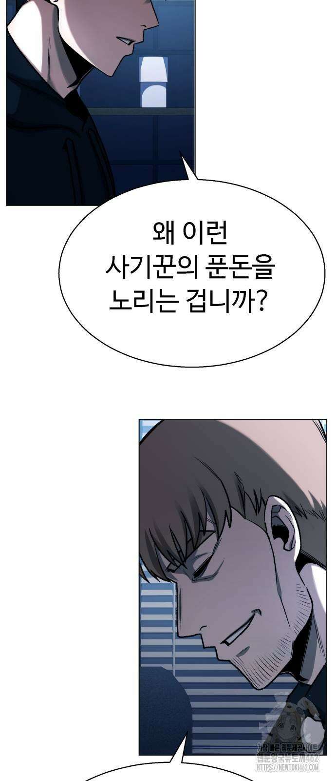 세력들 22화 16