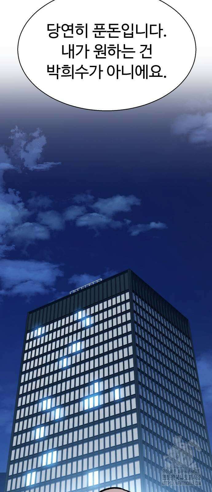 세력들 22화 17
