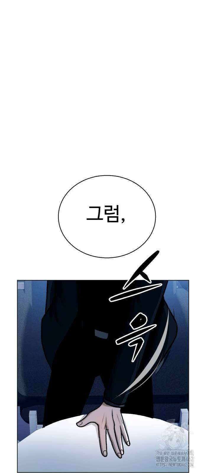 세력들 22화 20