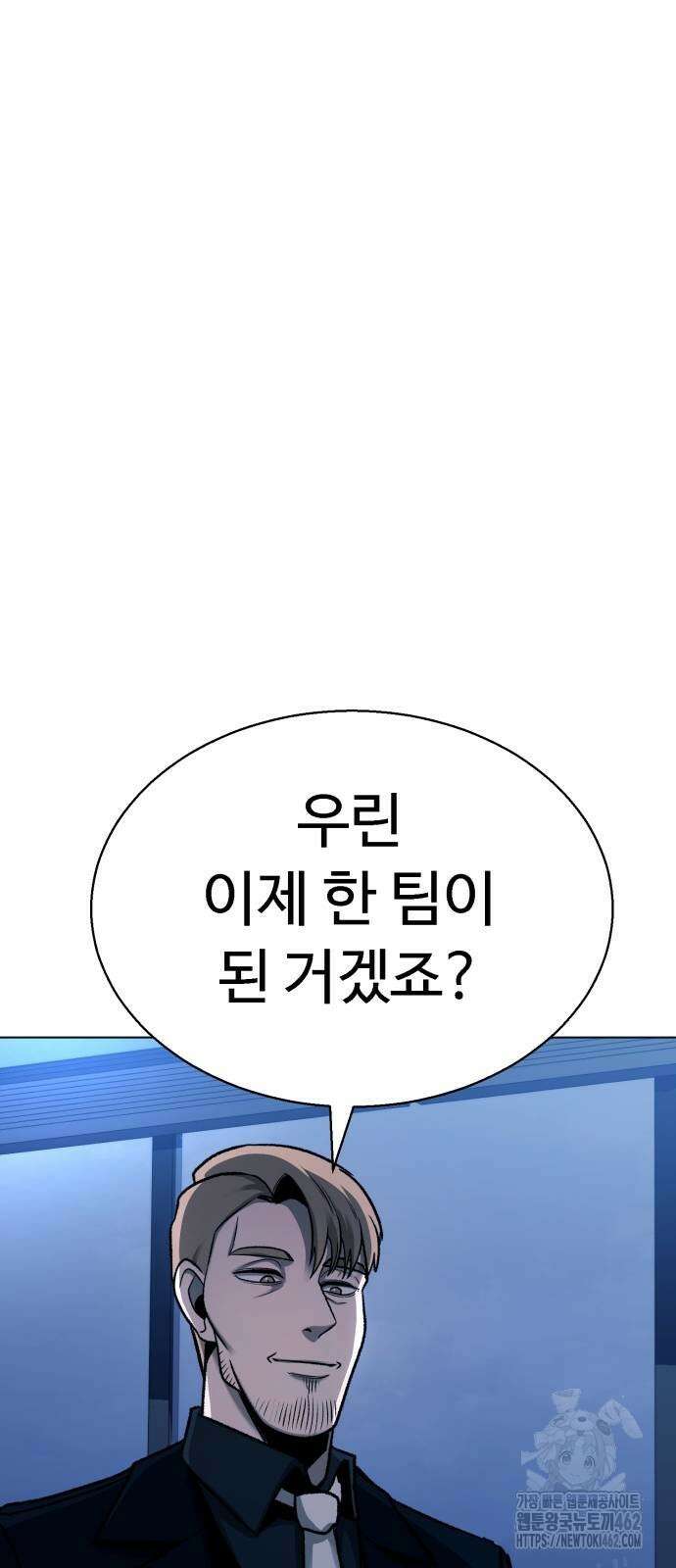 세력들 22화 21