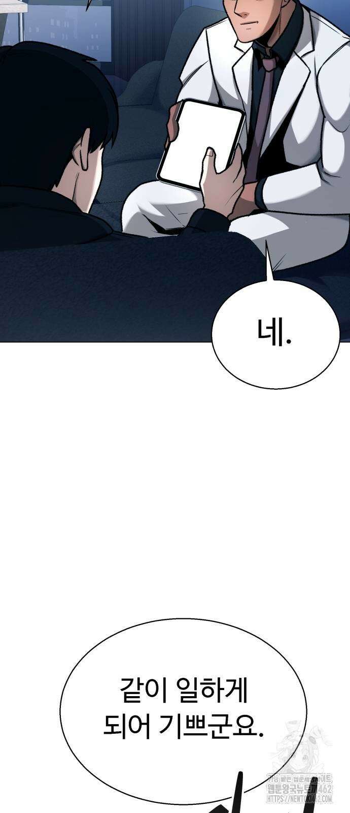 세력들 22화 25