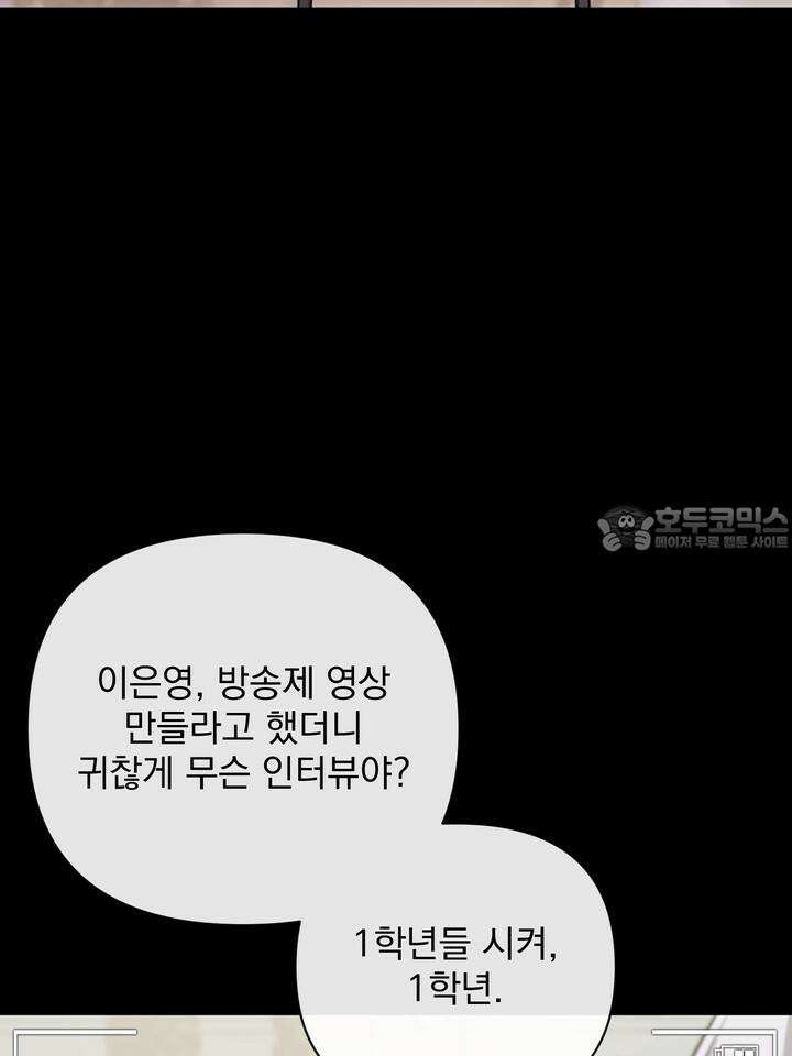쫀득쫀득, 말랑말랑 1화 3