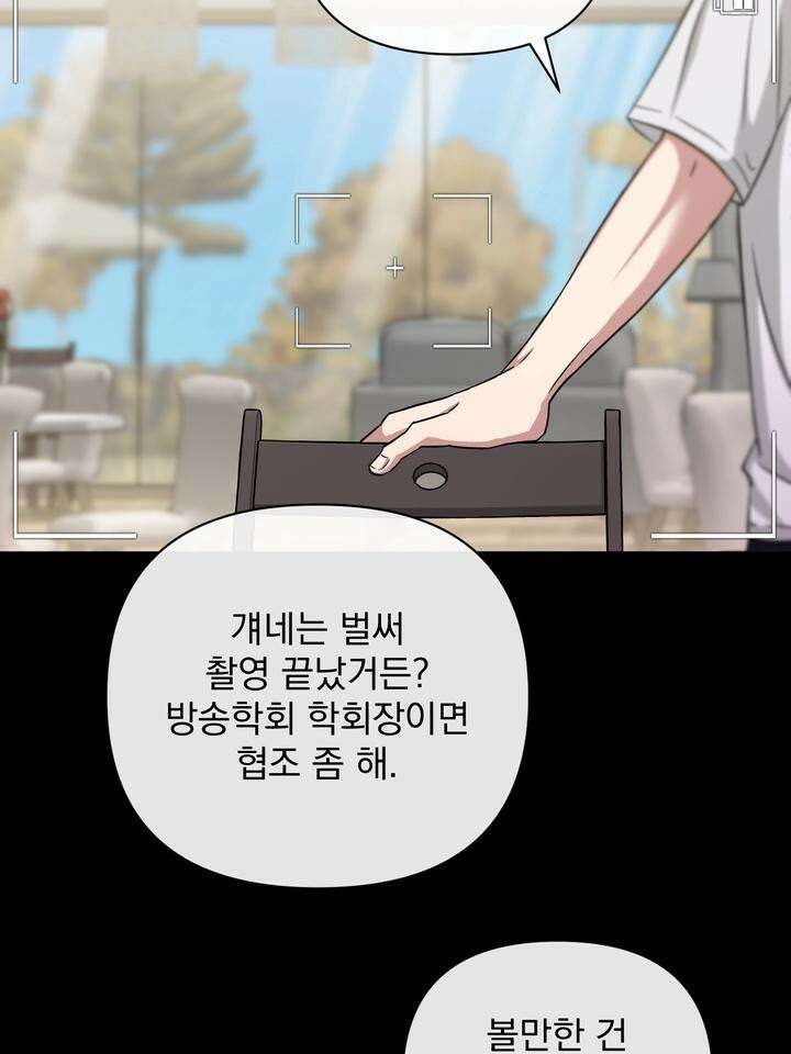 쫀득쫀득, 말랑말랑 1화 4