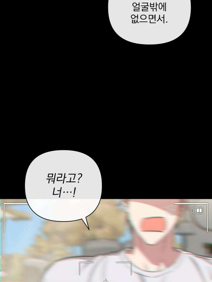 쫀득쫀득, 말랑말랑 1화 5