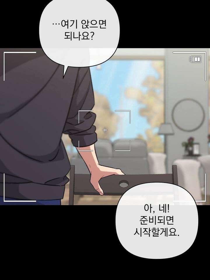 쫀득쫀득, 말랑말랑 1화 8