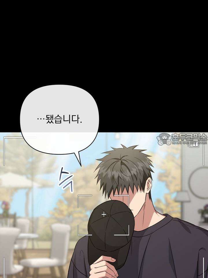 쫀득쫀득, 말랑말랑 1화 9