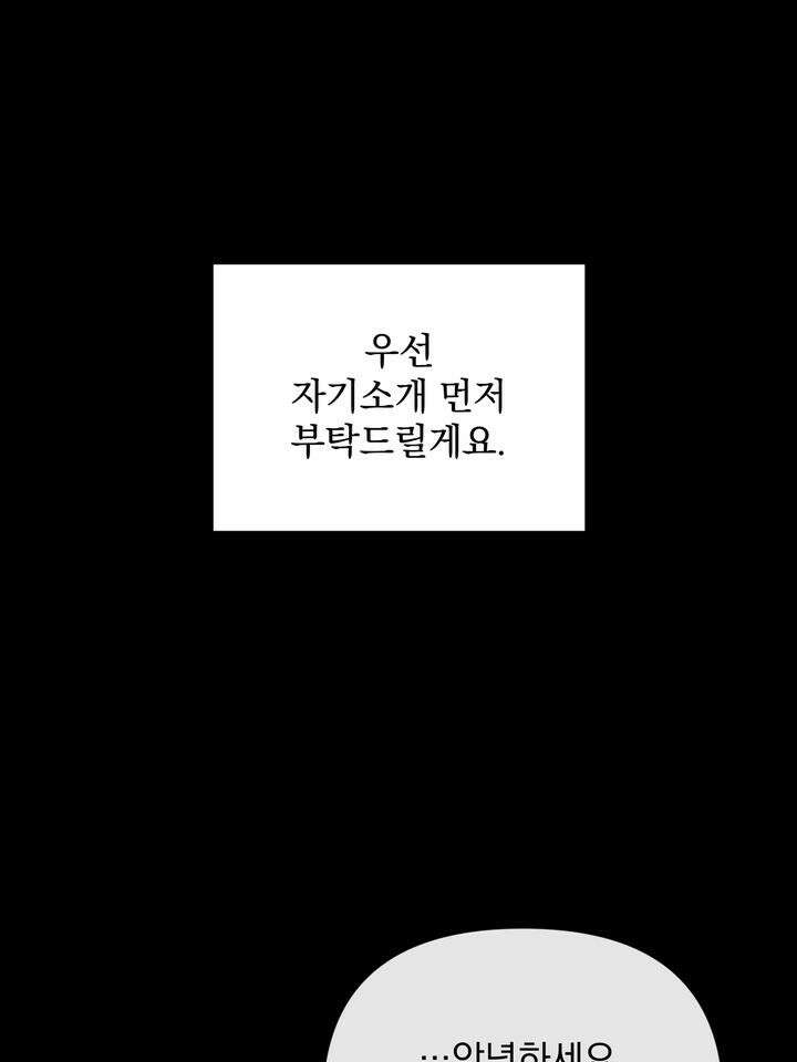 쫀득쫀득, 말랑말랑 1화 13