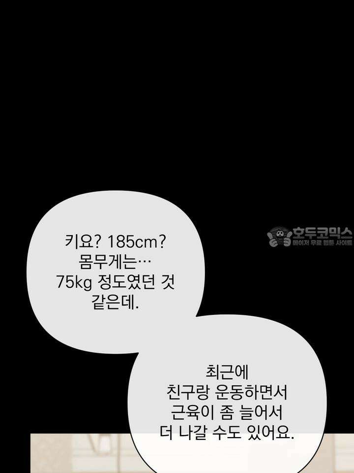 쫀득쫀득, 말랑말랑 1화 15