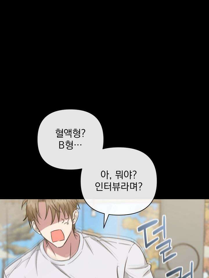 쫀득쫀득, 말랑말랑 1화 17