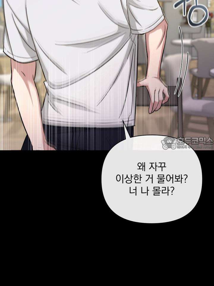 쫀득쫀득, 말랑말랑 1화 18
