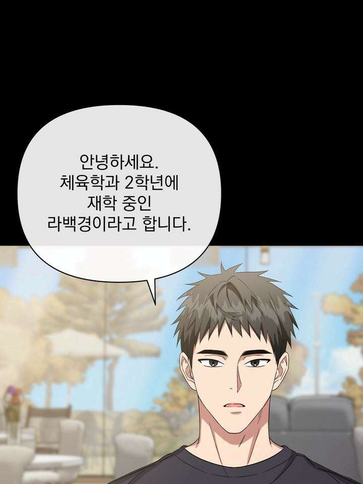 쫀득쫀득, 말랑말랑 1화 20