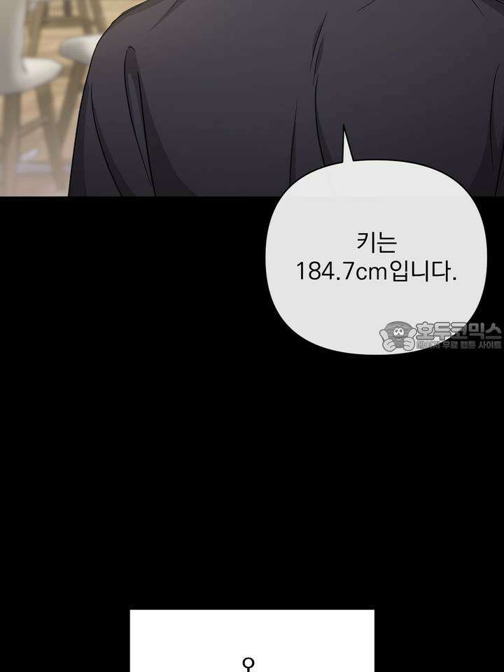 쫀득쫀득, 말랑말랑 1화 21