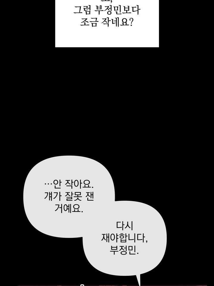 쫀득쫀득, 말랑말랑 1화 22