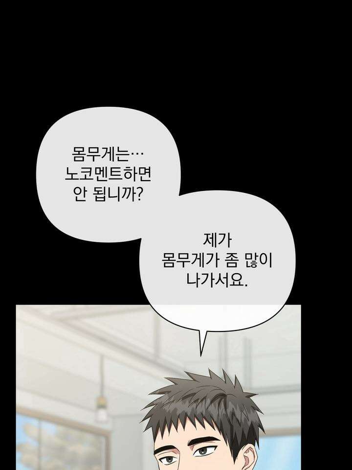 쫀득쫀득, 말랑말랑 1화 24