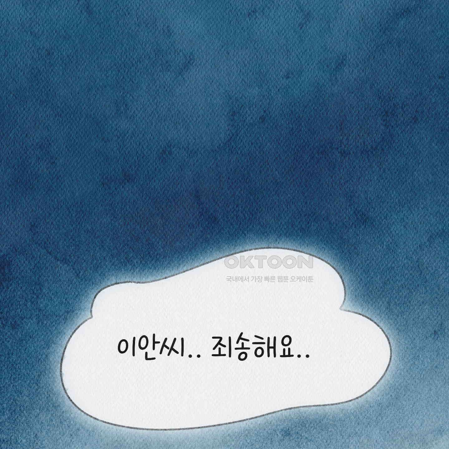 도저히 말 못 할 모험 20화 5