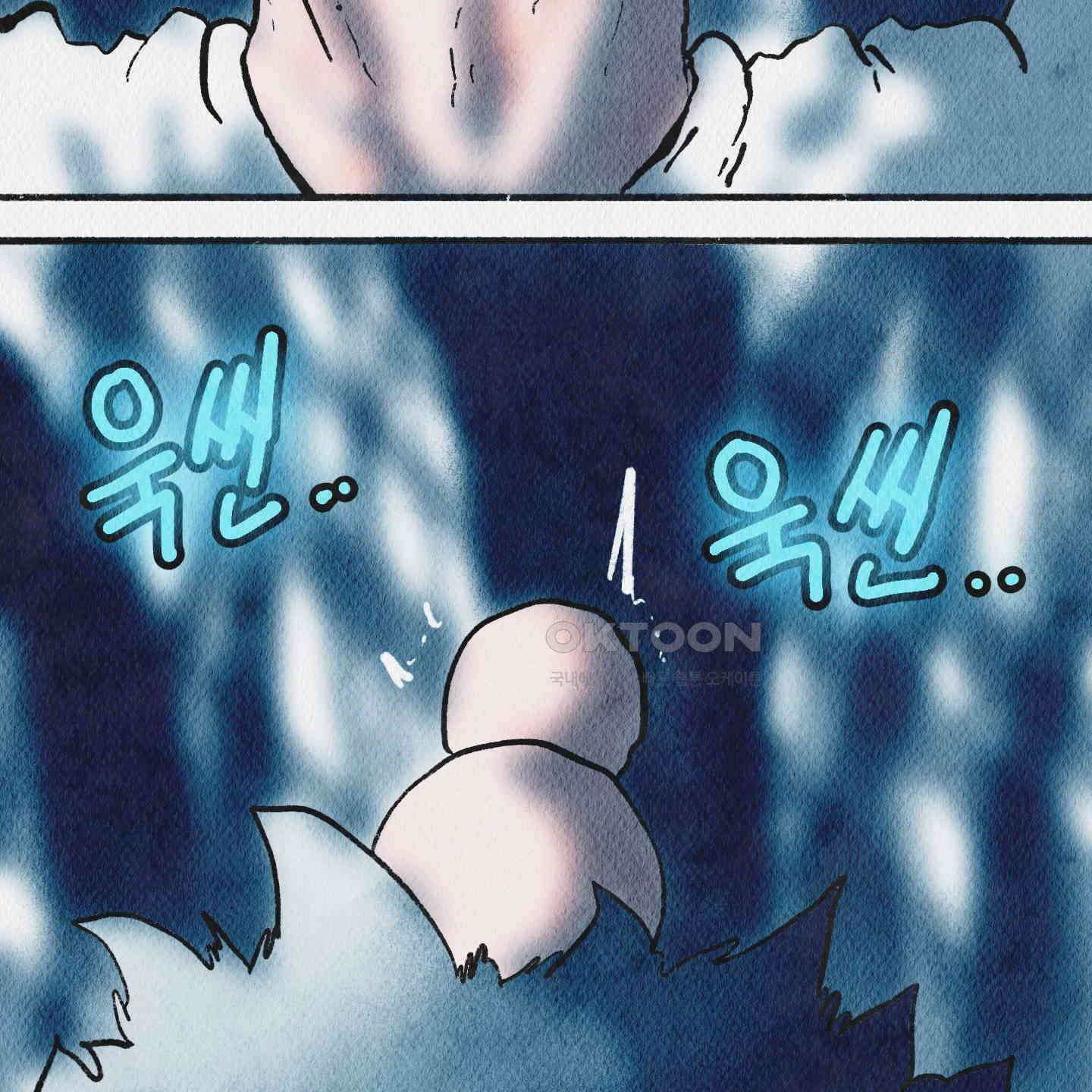 도저히 말 못 할 모험 20화 9