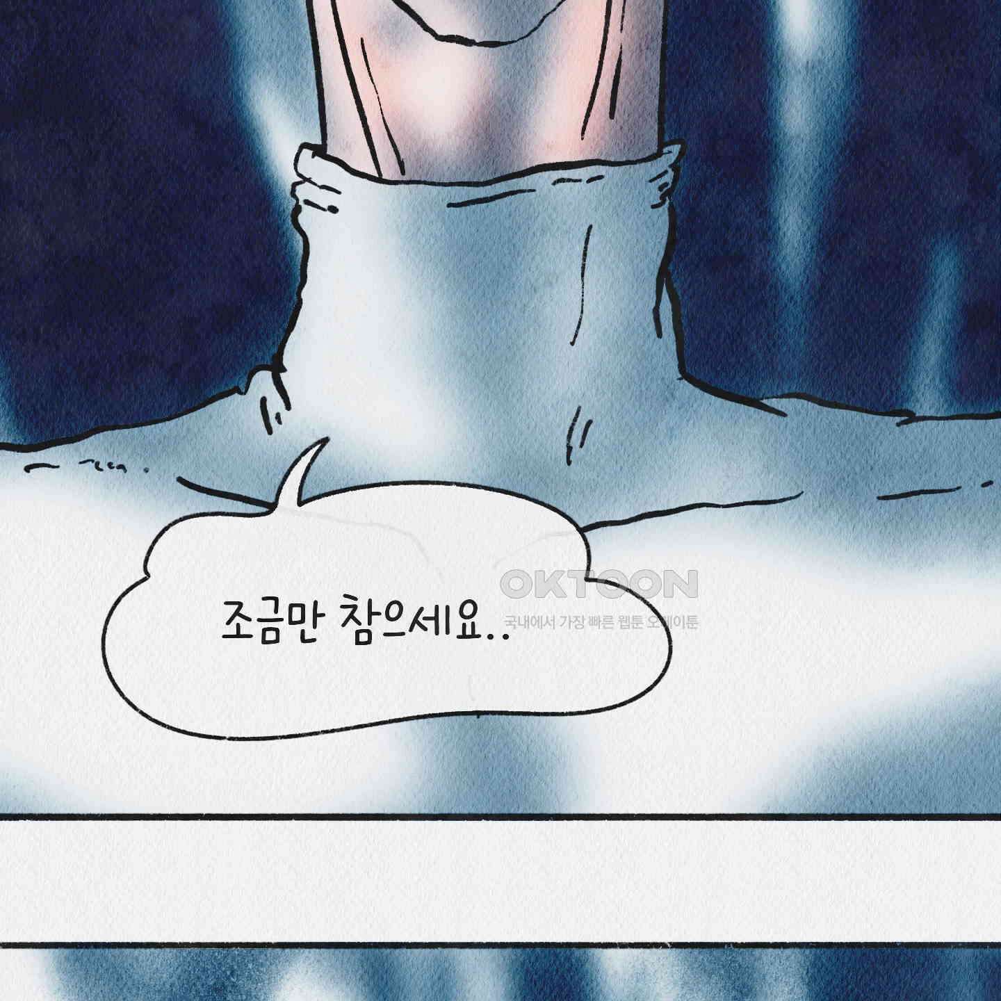 도저히 말 못 할 모험 20화 14