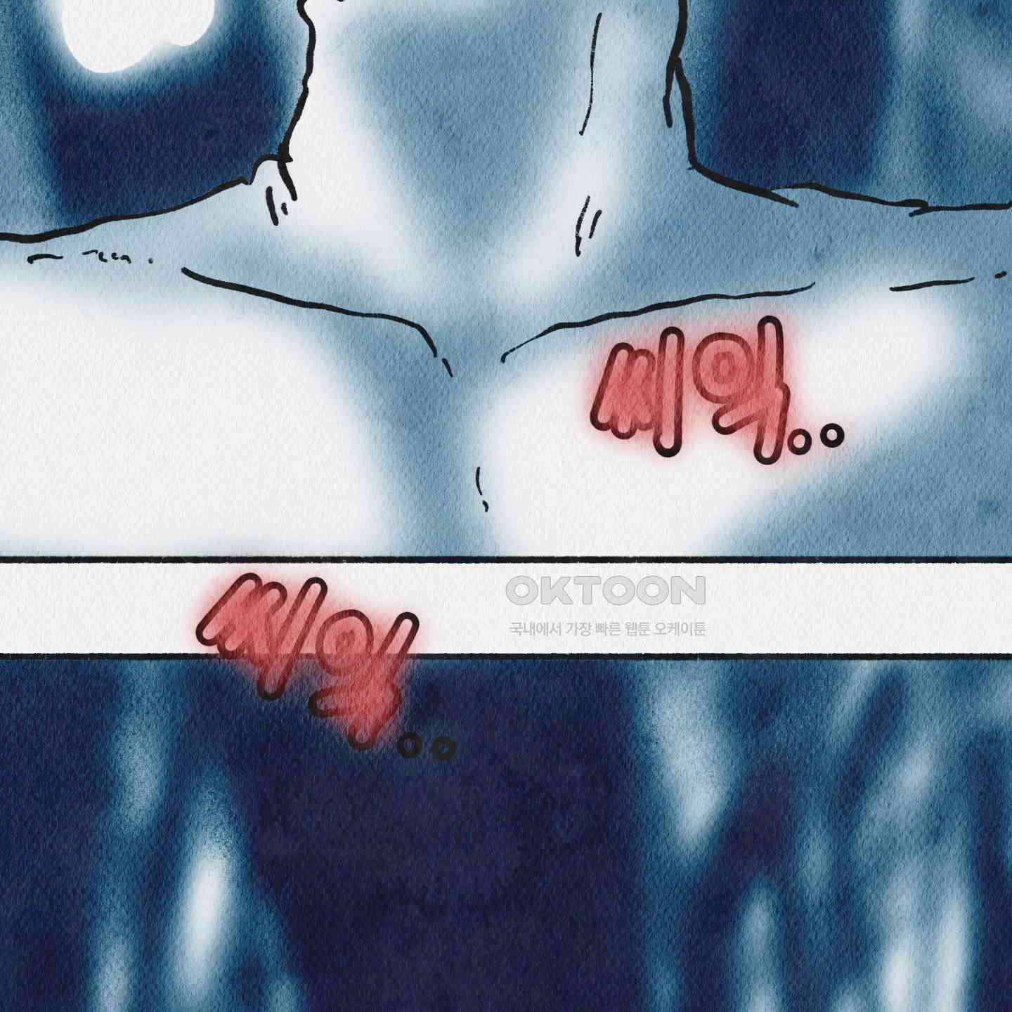 도저히 말 못 할 모험 20화 16