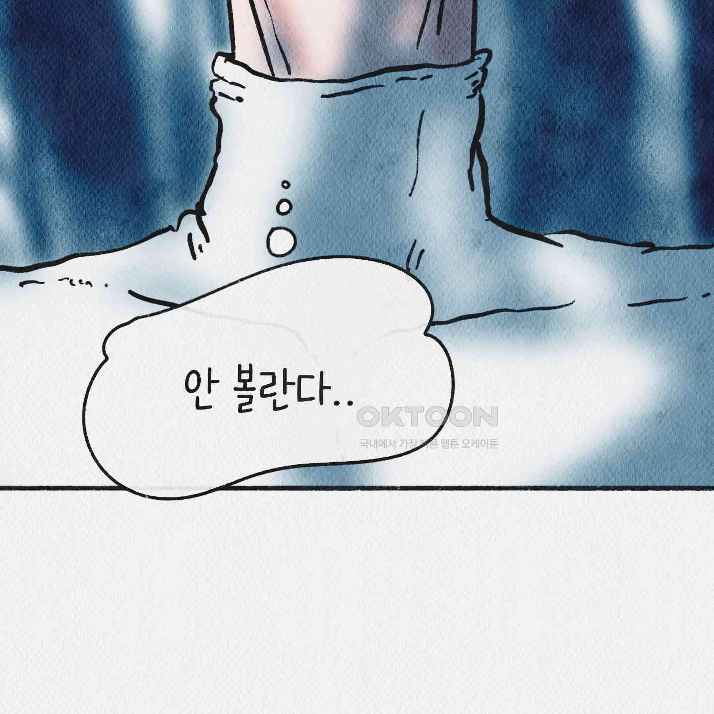 도저히 말 못 할 모험 20화 21