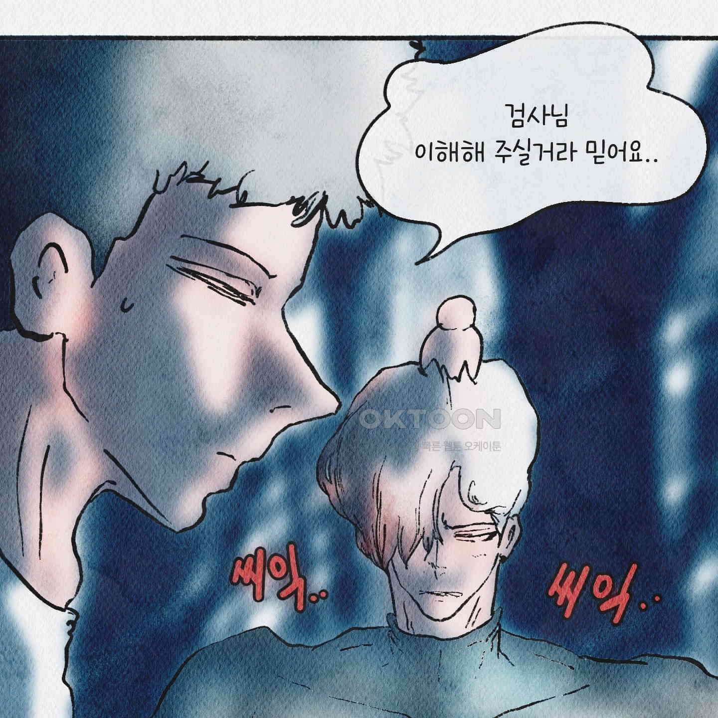 도저히 말 못 할 모험 20화 22