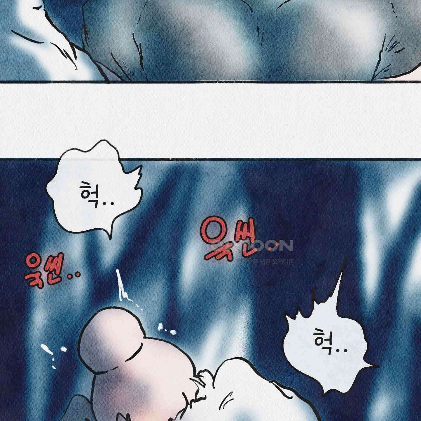 도저히 말 못 할 모험 20화 23