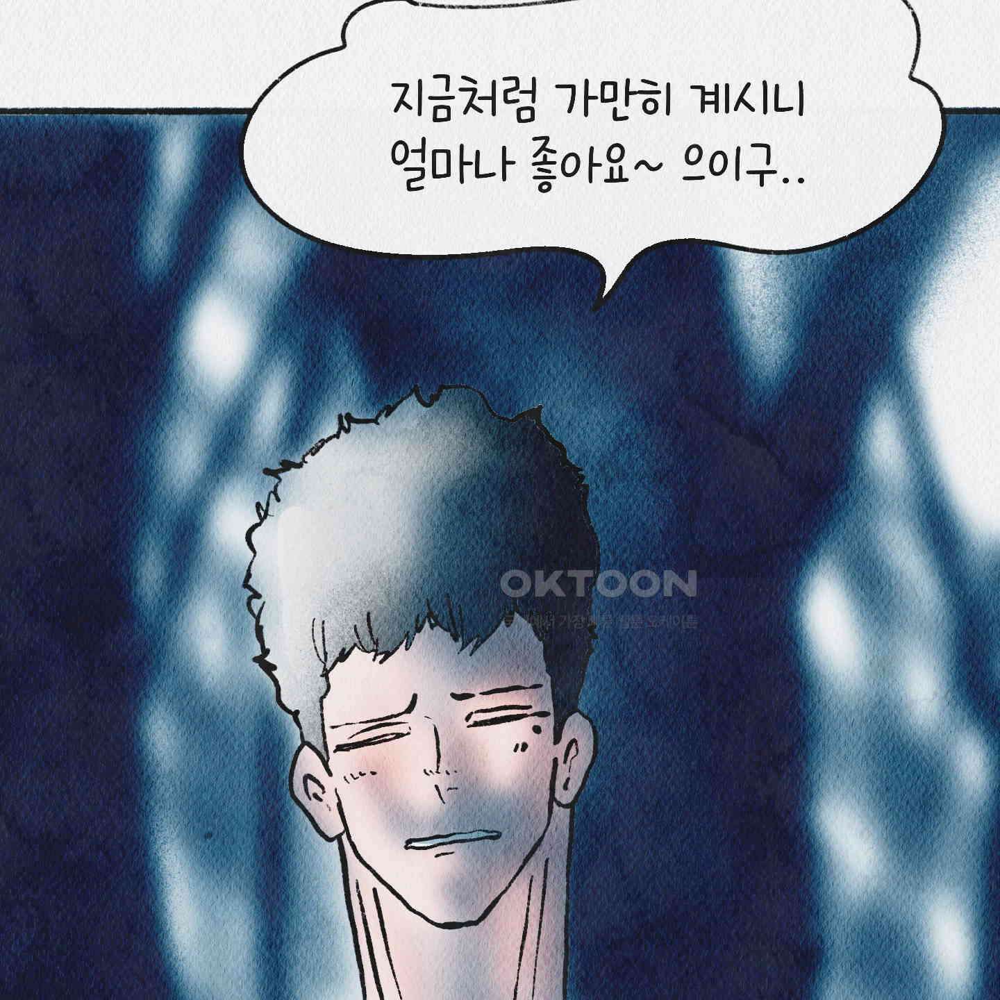 도저히 말 못 할 모험 20화 27