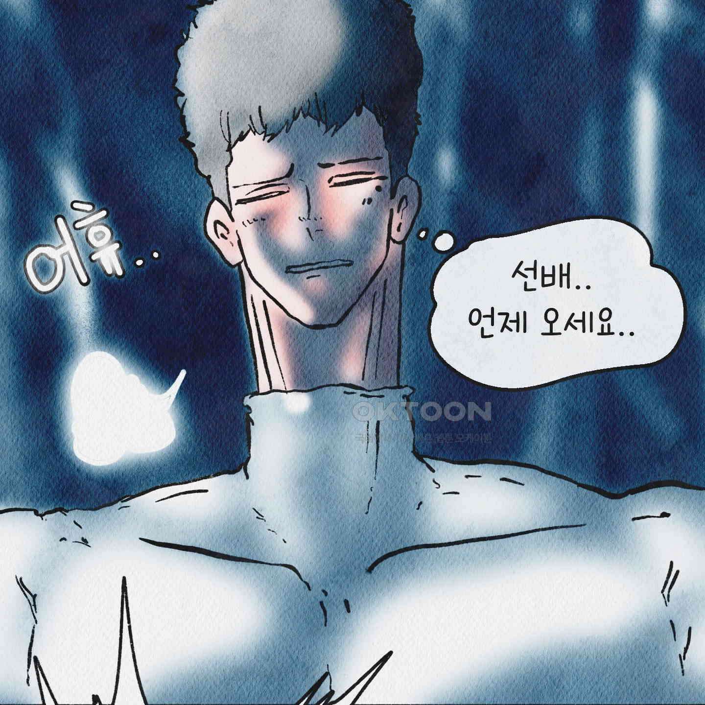 도저히 말 못 할 모험 20화 36