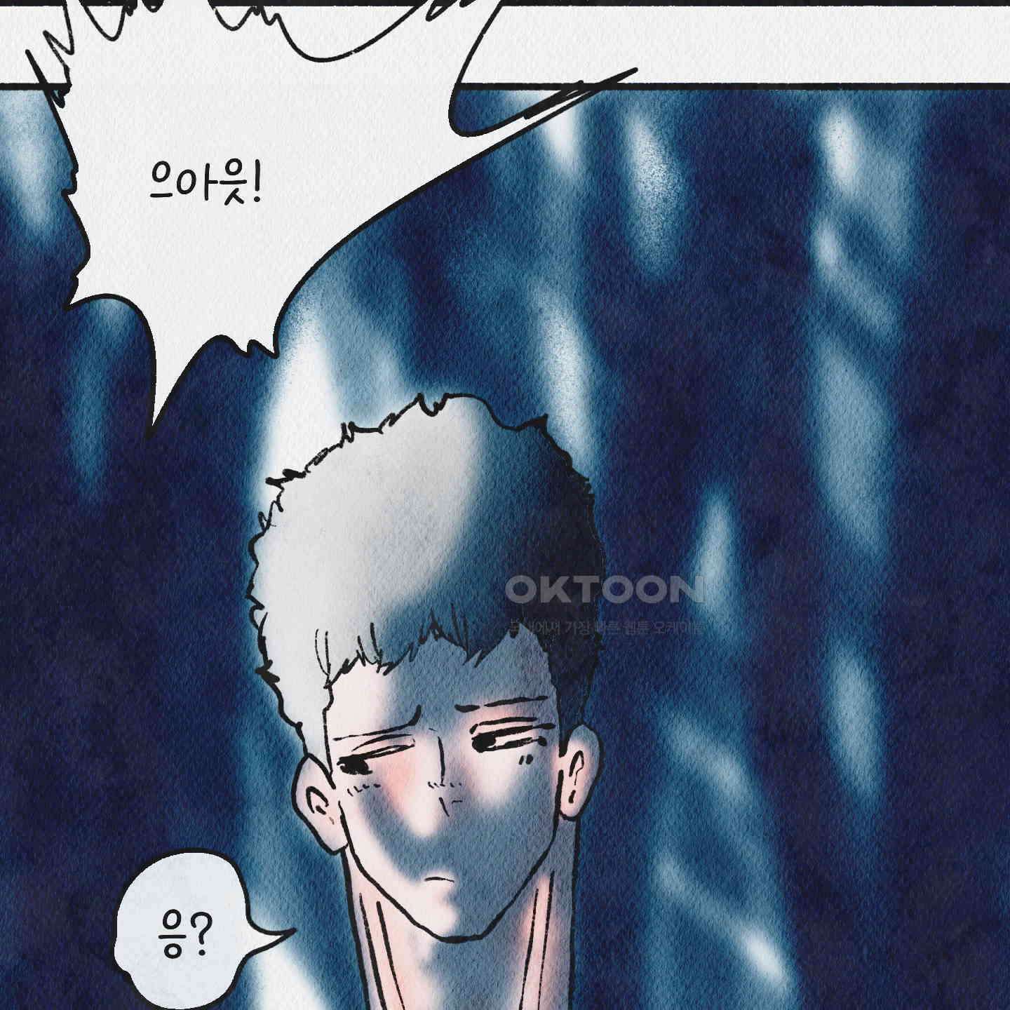 도저히 말 못 할 모험 20화 37