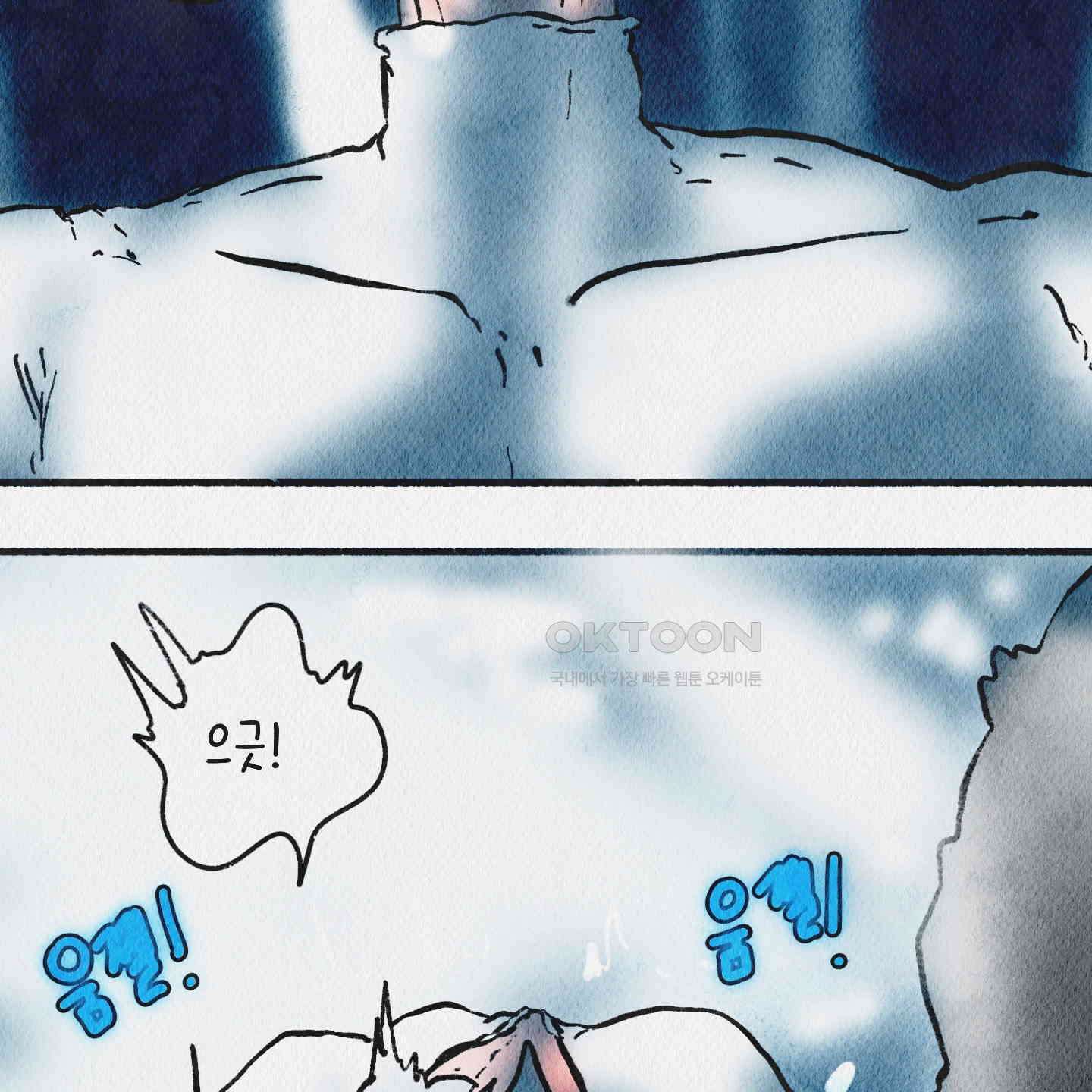 도저히 말 못 할 모험 20화 38
