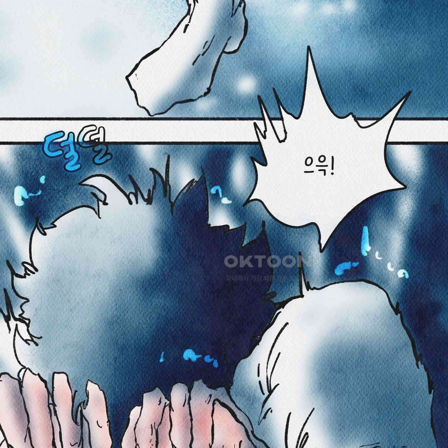 도저히 말 못 할 모험 20화 40