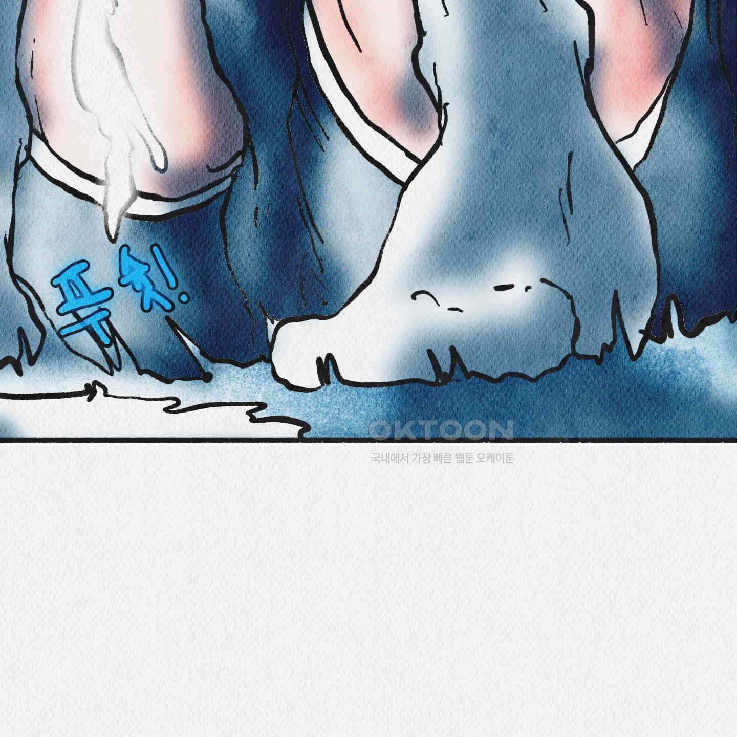 도저히 말 못 할 모험 20화 42