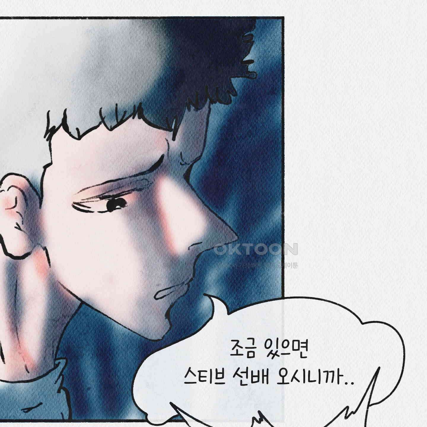 도저히 말 못 할 모험 20화 43