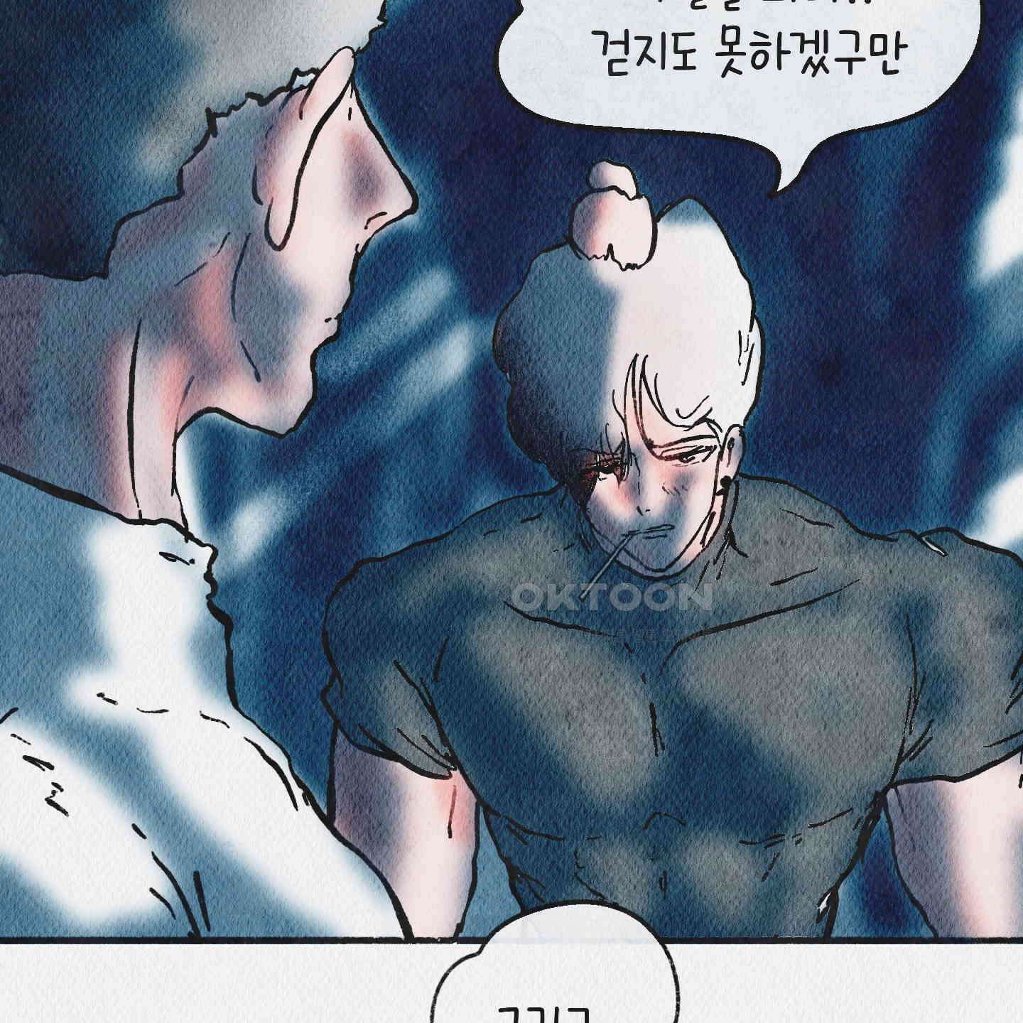 도저히 말 못 할 모험 20화 46