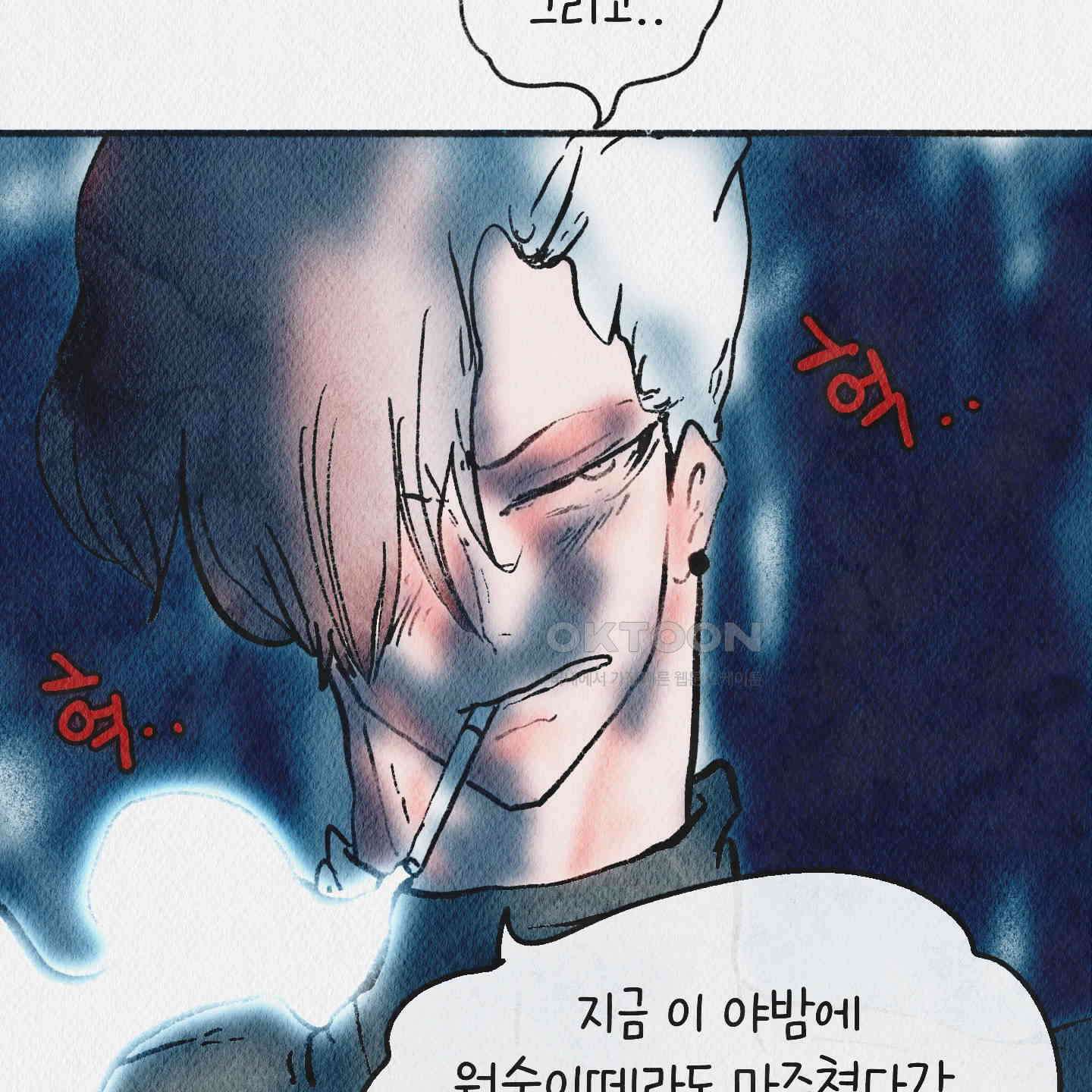 도저히 말 못 할 모험 20화 47