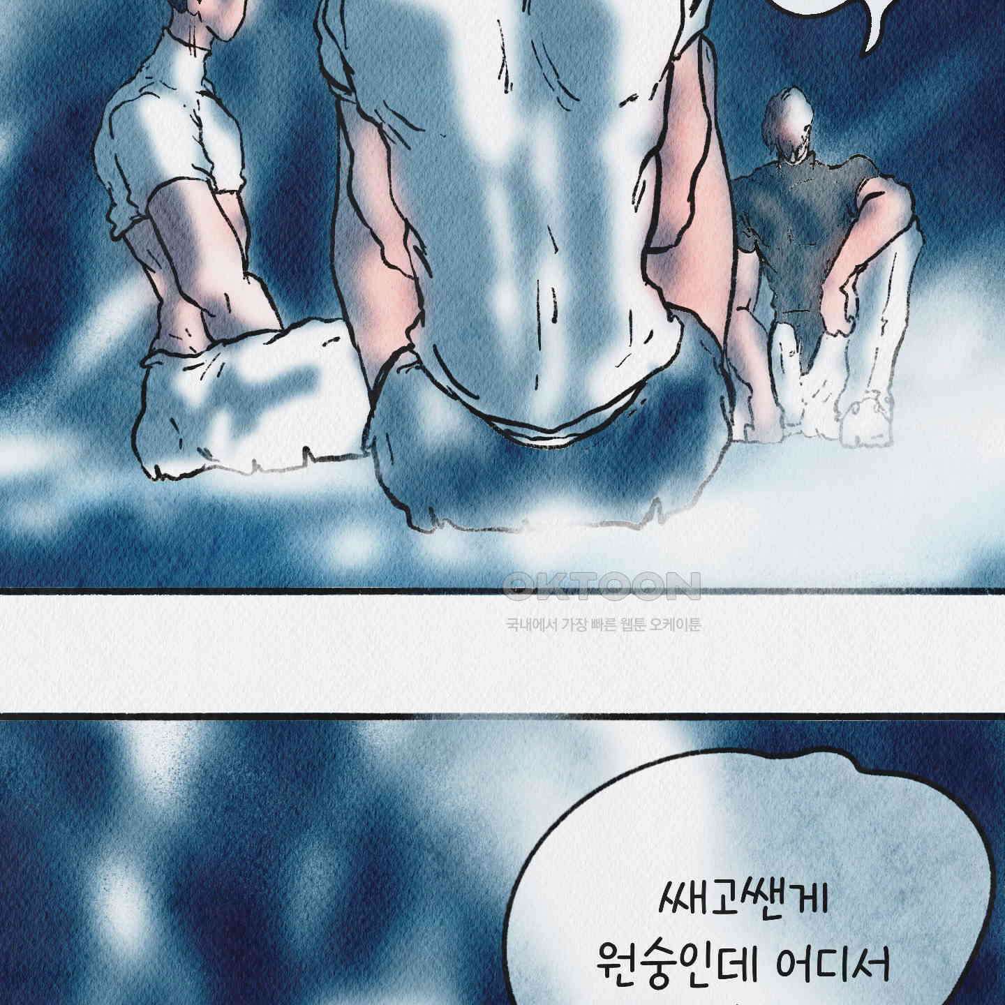 도저히 말 못 할 모험 20화 54