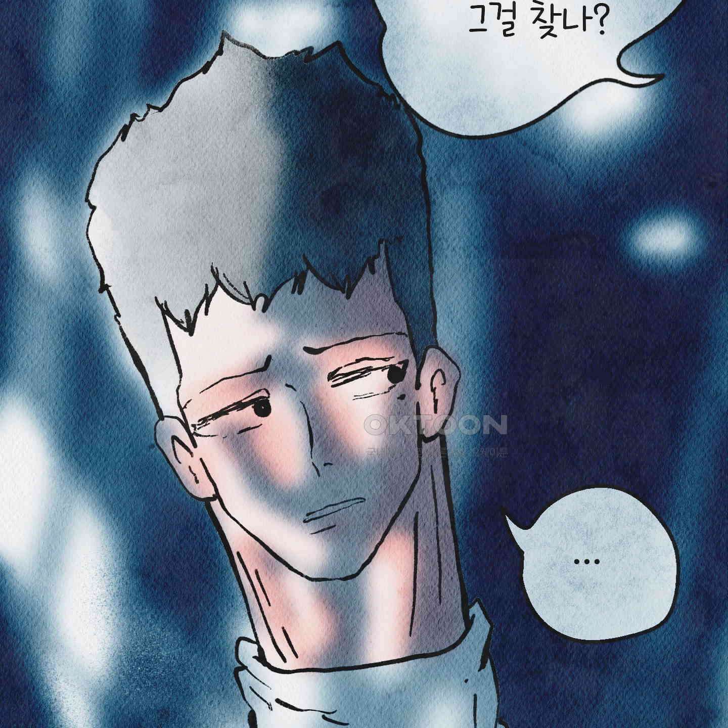 도저히 말 못 할 모험 20화 55
